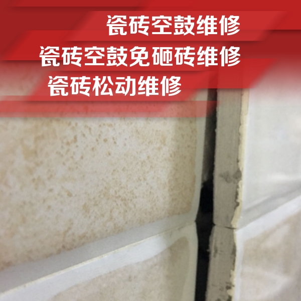 双湖瓷砖空鼓维修公司分享瓷砖胶薄贴法的具体操作步骤